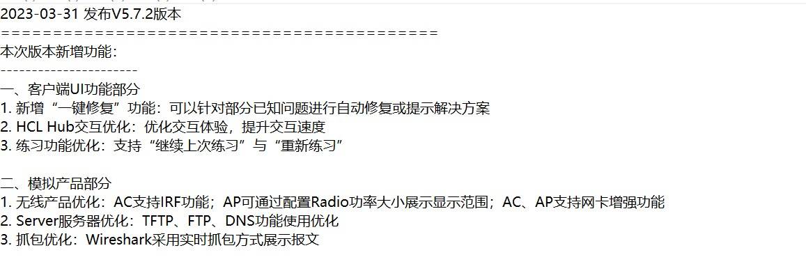 HCL5.7.2 最新版本PNETLab模拟器-pnet模拟器-仿真模拟器-pnet-pnetlabHCL模拟器论坛PNETLab模拟器-pnet模拟器-仿真模拟器-pnet-pnetlab模拟器PNETLab模拟器-pnet模拟器-仿真模拟器-pnet-pnetlabPNETLAB模拟器