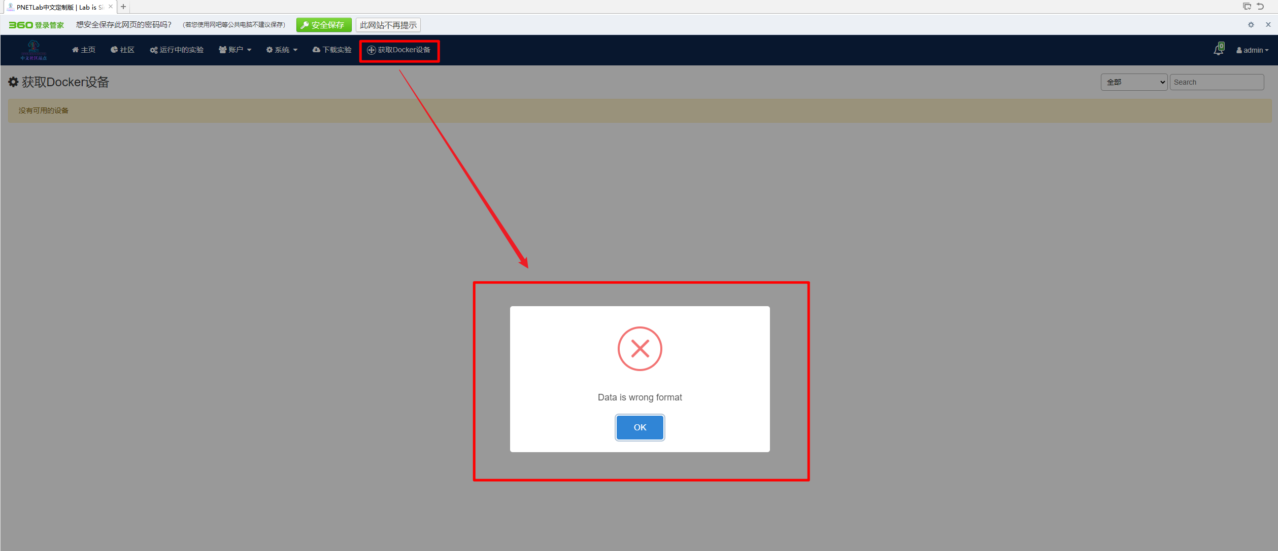 【提问】V6-100-2获取Docker设备出错，求解。PNETLab模拟器-pnet模拟器-仿真模拟器-pnet-pnetlabPNETLAB论坛PNETLab模拟器-pnet模拟器-仿真模拟器-pnet-pnetlab模拟器PNETLab模拟器-pnet模拟器-仿真模拟器-pnet-pnetlabPNETLAB模拟器